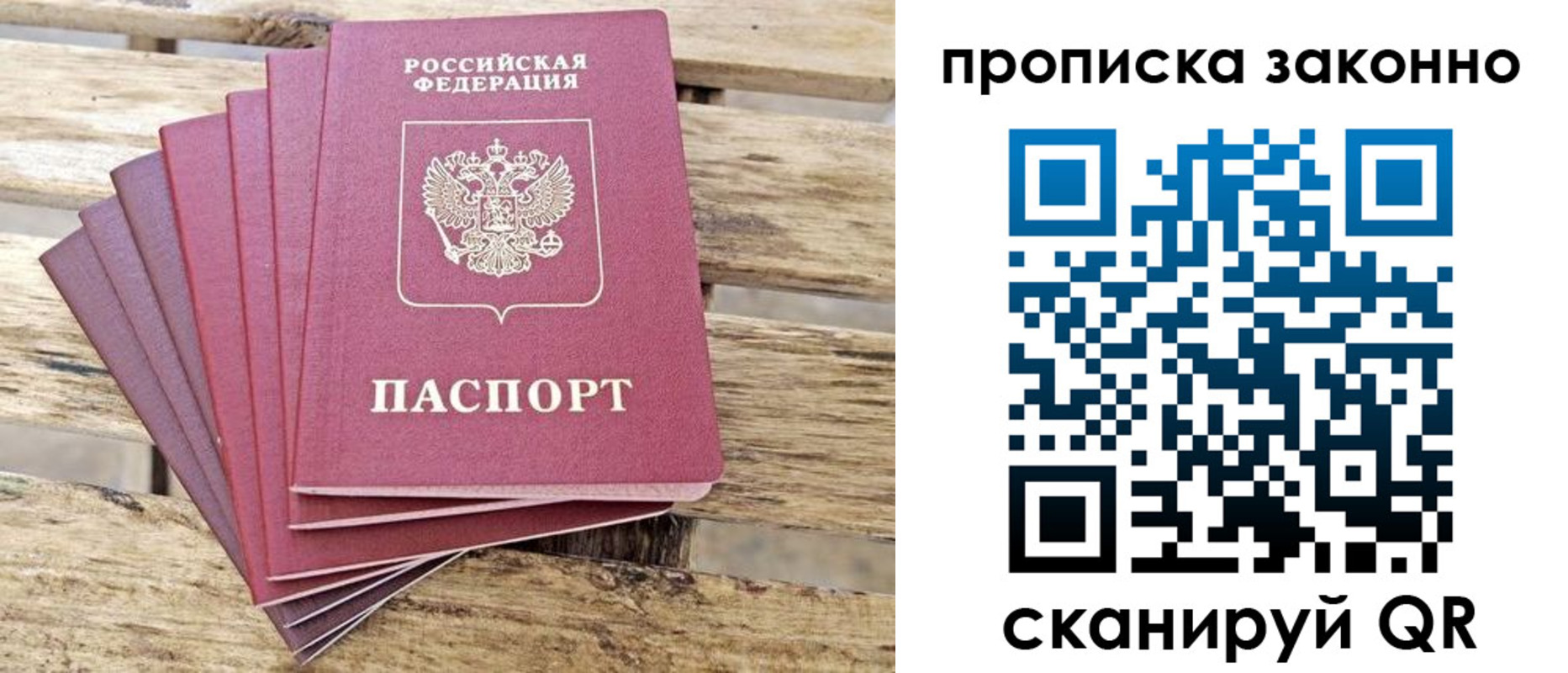 прописка в квартире в Михайловске