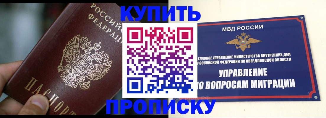 временная регистрация в квартире в Михайловске