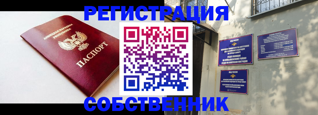 временная регистрация купить в Михайловске