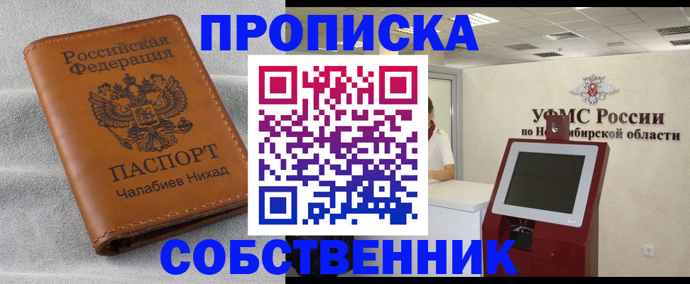 регистрация в Михайловске