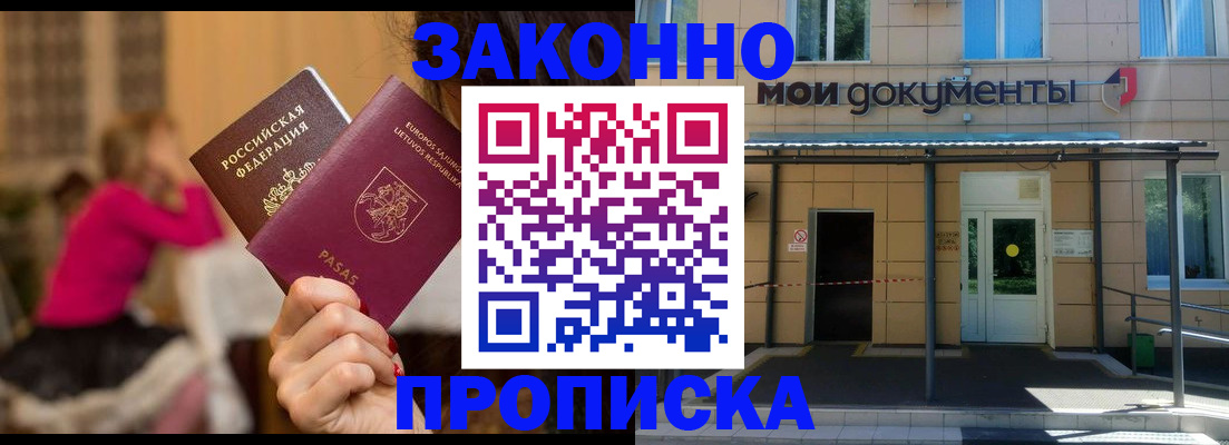 прописка для военкомата в Михайловске