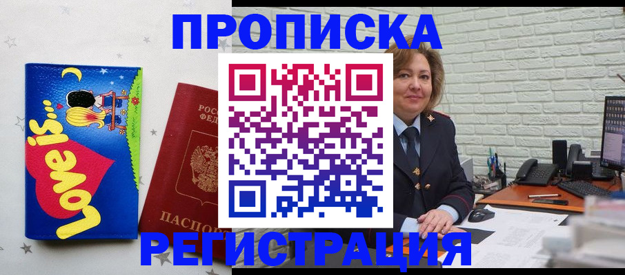 миграционный учет в Михайловске