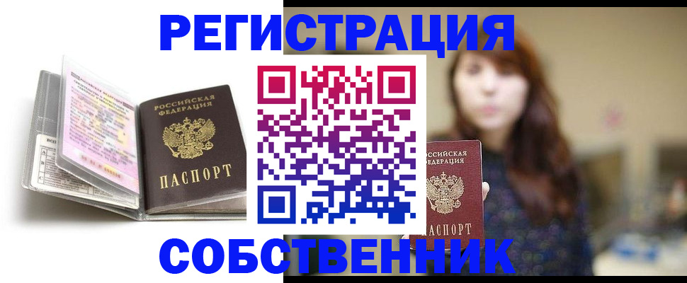 временная регистрация недорого в Михайловске