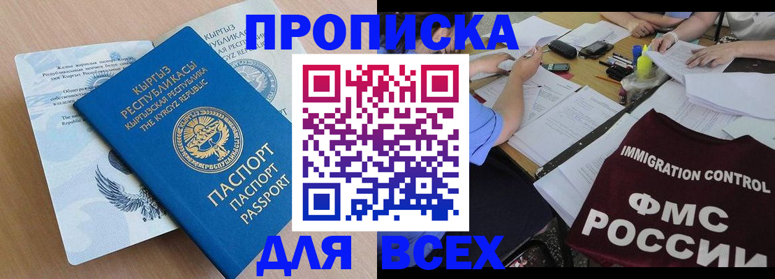 прописка для кредита в Михайловске